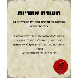 נעמה קוסטיקה